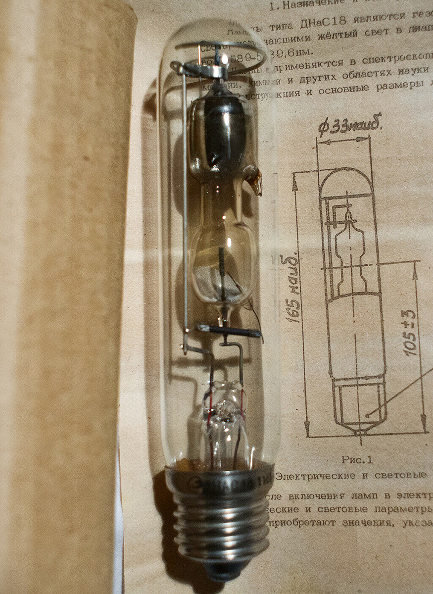 Russian DNaS-18 Spectral Lamp